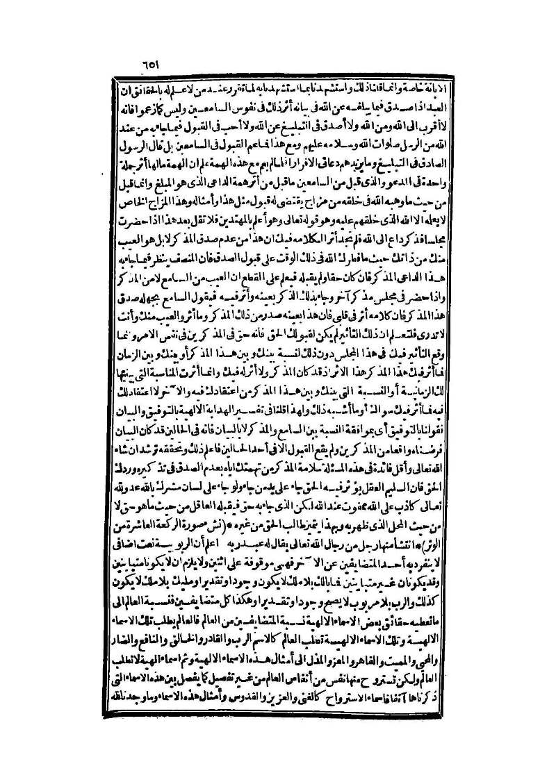 futmak.com - الصفحة 651 - من الجزء الثالث من طبعة بولاق الثانية